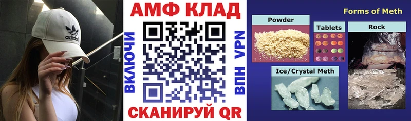 АМФЕТАМИН VHQ  Великий Новгород 