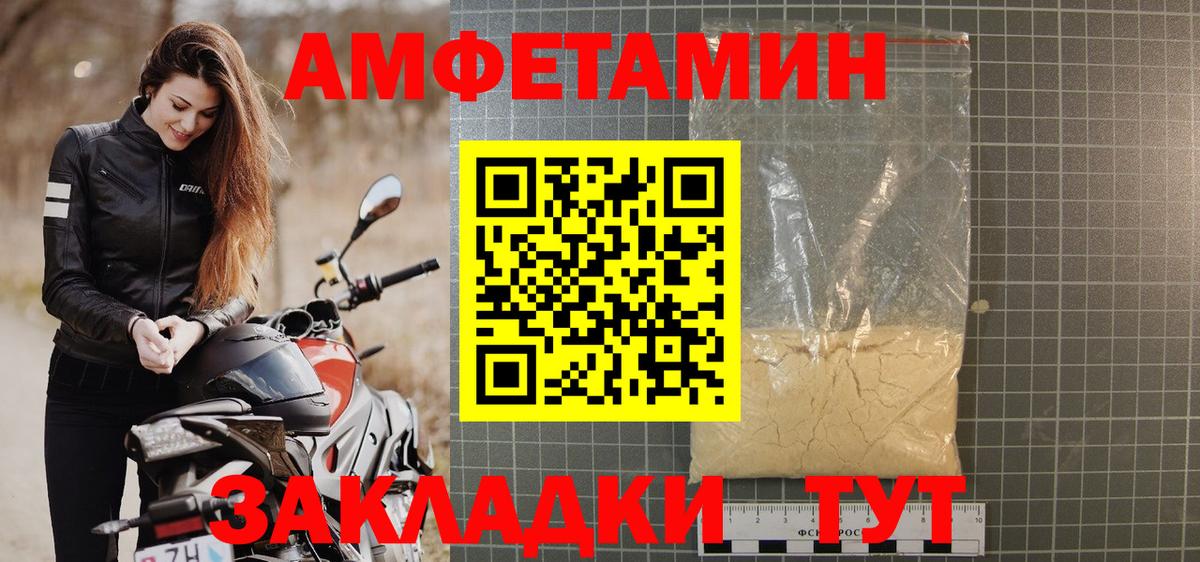 Амфетамин 97% Великий Новгород