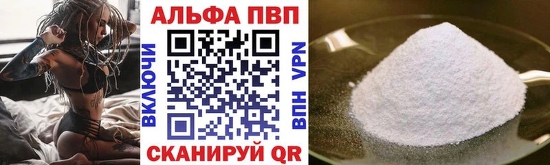 МЕГА зеркало  цены наркотик  Великий Новгород  A PVP VHQ 