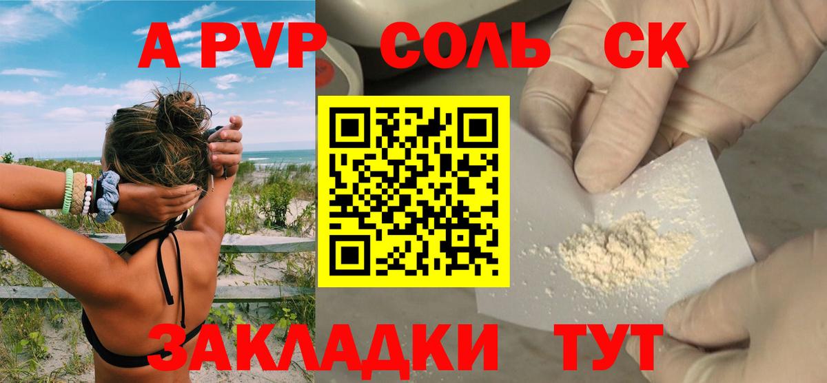 Alpha-PVP СК КРИС  Alfa_PVP VHQ  APVP Соль  Великий Новгород 