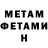 МЕТАДОН мёд Alexei Januk