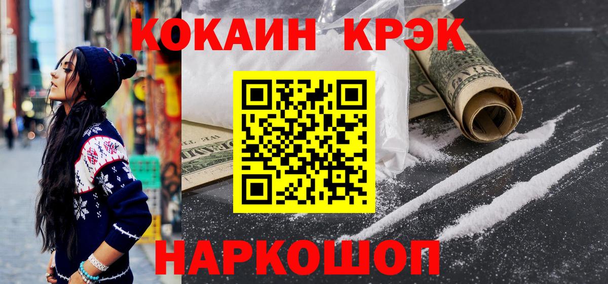 COCAIN 99% Великий Новгород