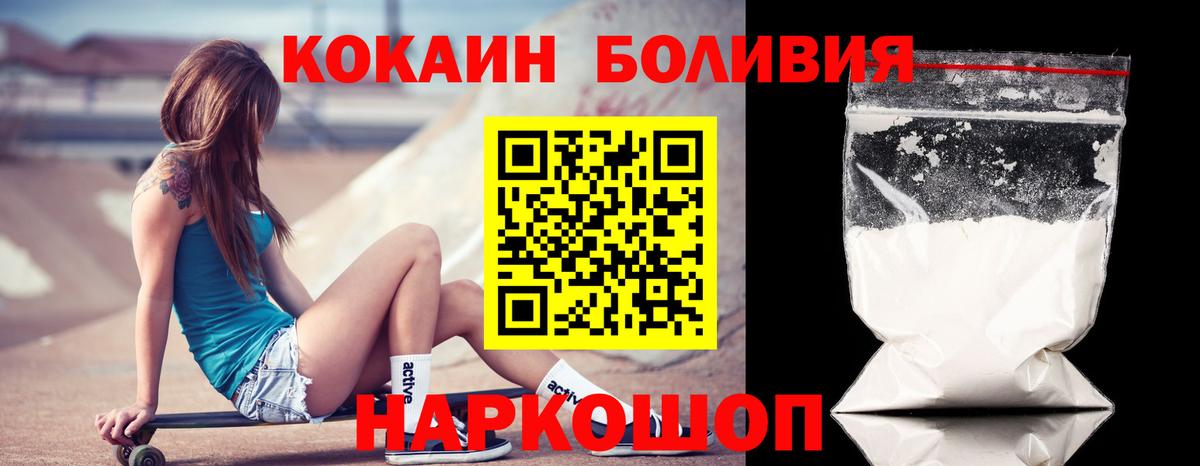 Кокаин Перу Великий Новгород