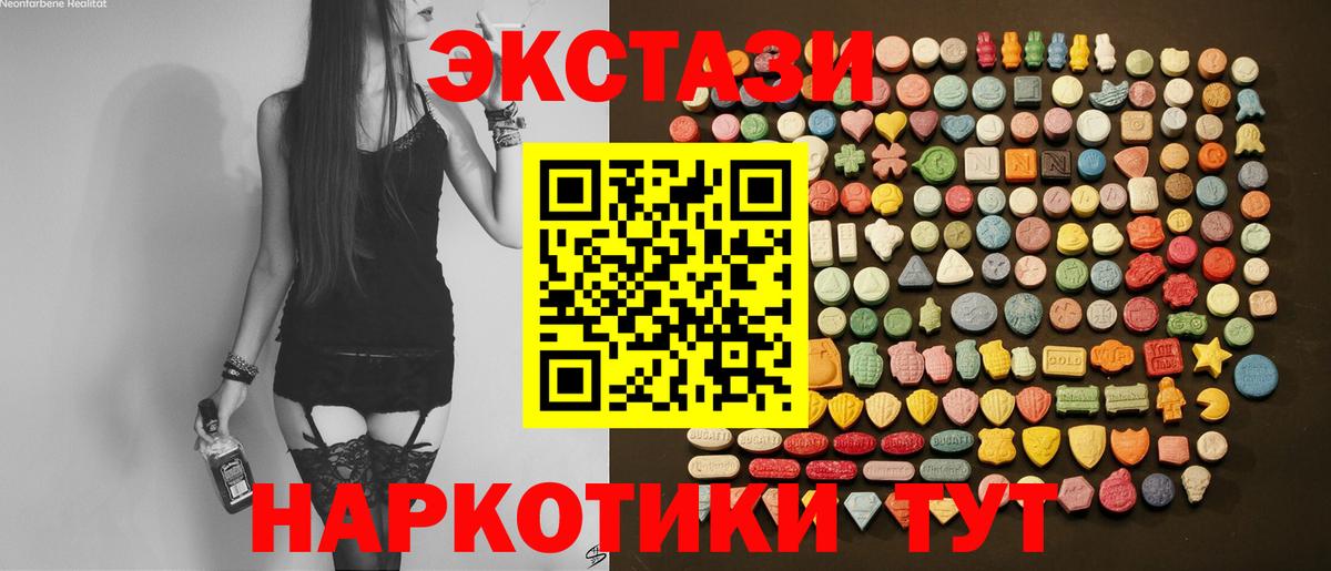 Ecstasy Дубай  Ecstasy  Экстази Cube  Великий Новгород  blacksprut как зайти  Вход с VPN 