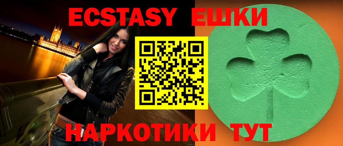 Экстази VHQ Великий Новгород