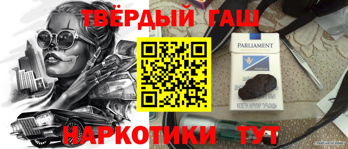 ГАШ  Гашиш hashish  Вход с VPN  Великий Новгород  ГАШИШ hashish 