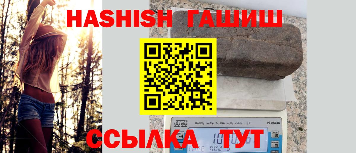 Гашиш гарик  ГАШ  Великий Новгород  Гашиш хэш 