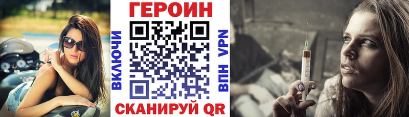 ГЕРОИН хмурый  как найти   Великий Новгород 