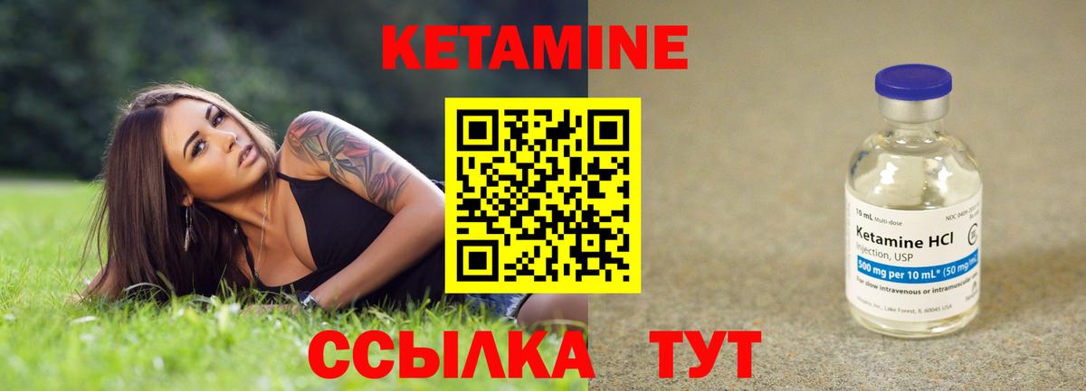 КЕТАМИН ketamine  omg сайт  Великий Новгород 