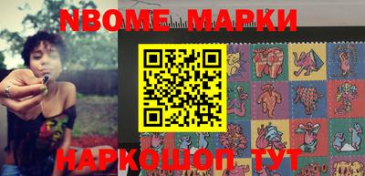 марки nbome Балаково