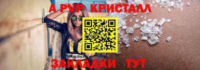 эйфоретик Бийск