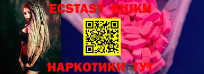 эйфоретик Бийск