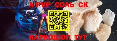эйфоретик Бийск