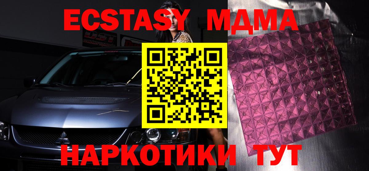 МДМА кристаллы Великий Новгород