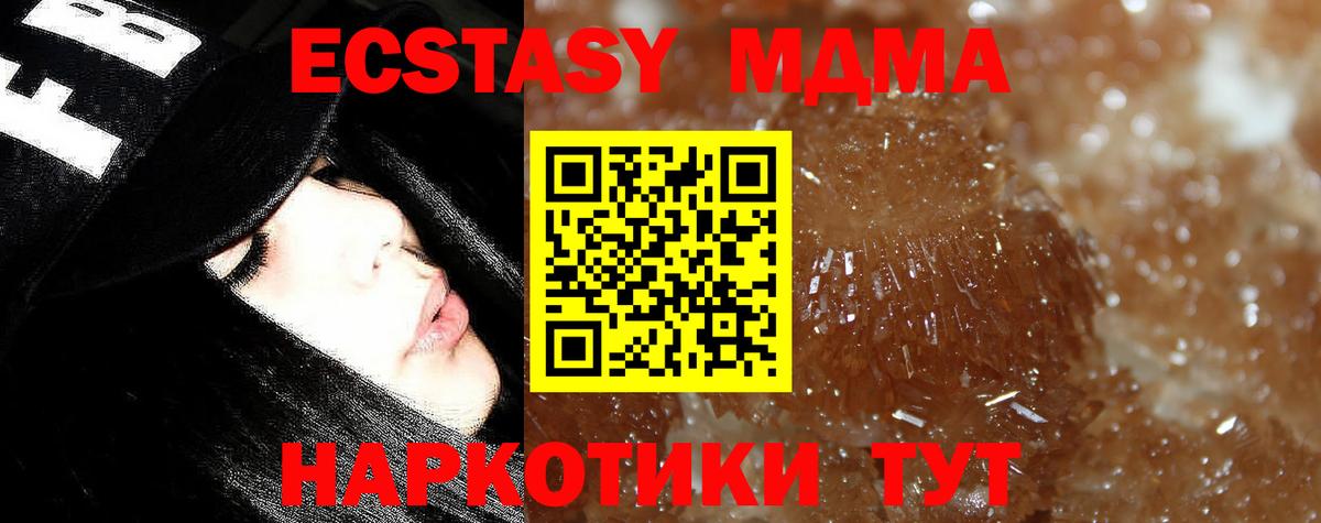 МДМА кристаллы  МДМА  Великий Новгород 