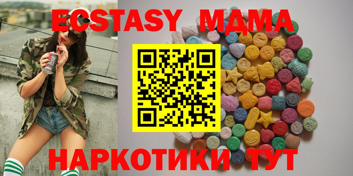 Великий Новгород  MDMA молли  MDMA  MDMA кристаллы  Вход с VPN 
