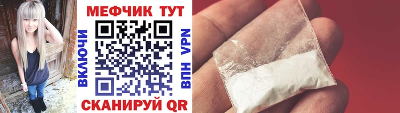 Меф mephedrone где купить Великий Новгород