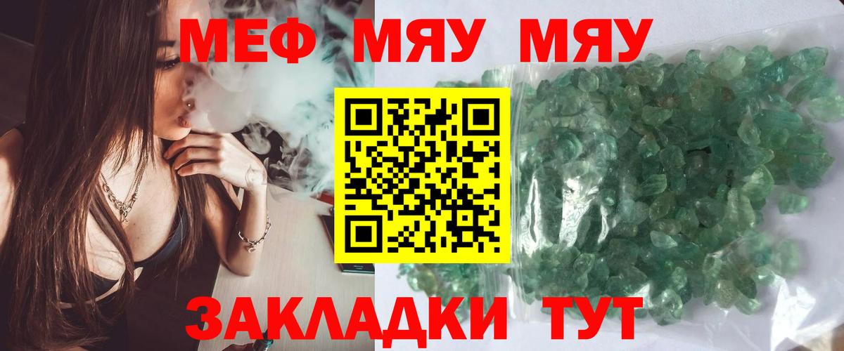 как найти наркотики  МЯУ-МЯУ  МЕФ мука  Мефедрон  Вход с VPN  МЕФ кристаллы  Великий Новгород 