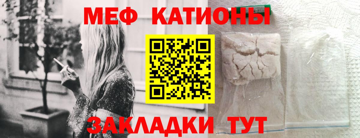 МЕФ мяу мяу  МЕФ кристаллы  Меф  Мефедрон  Великий Новгород 