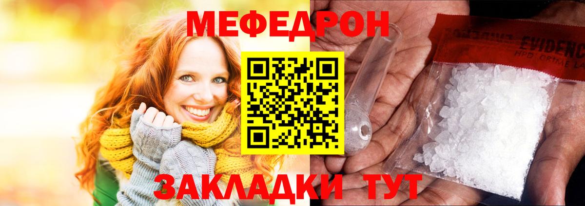 Мефедрон мука Великий Новгород