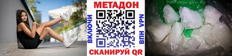 МЕТАДОН methadone наркота KRAKEN онион Великий Новгород