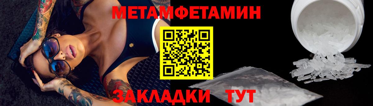 МЕТАМФЕТАМИН витя Великий Новгород