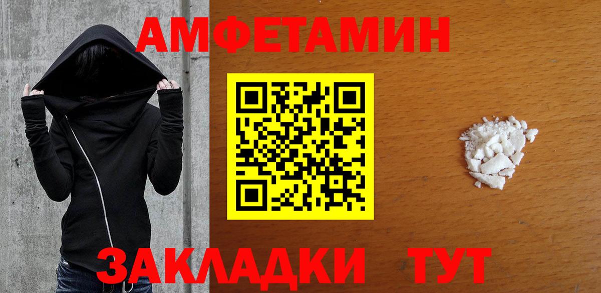 Первитин Methamphetamine Великий Новгород