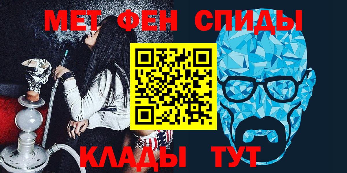 Великий Новгород  МЕТАМФЕТАМИН кристалл  Вход с VPN  МЕТАМФЕТАМИН кристалл 