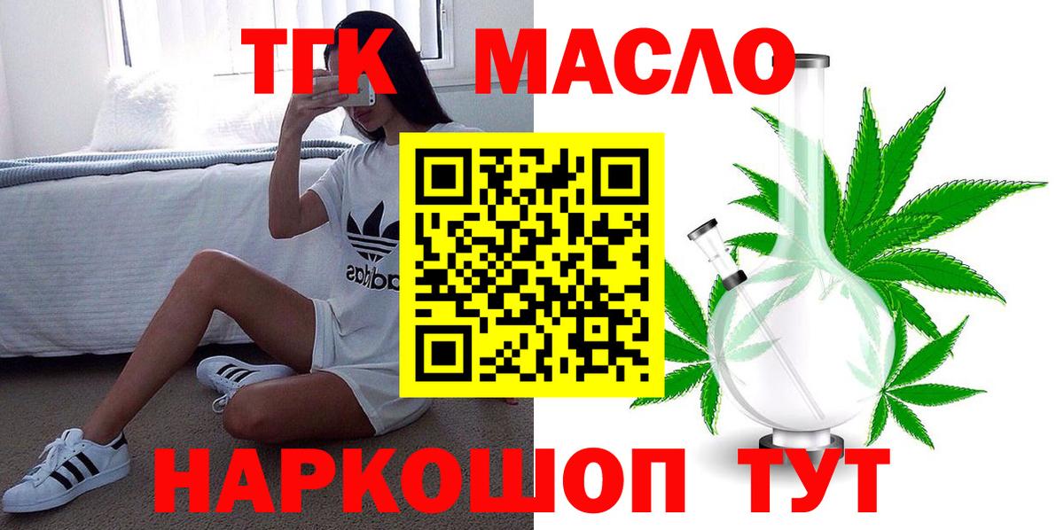 Дистиллят ТГК гашишное масло  купить закладку  Великий Новгород 