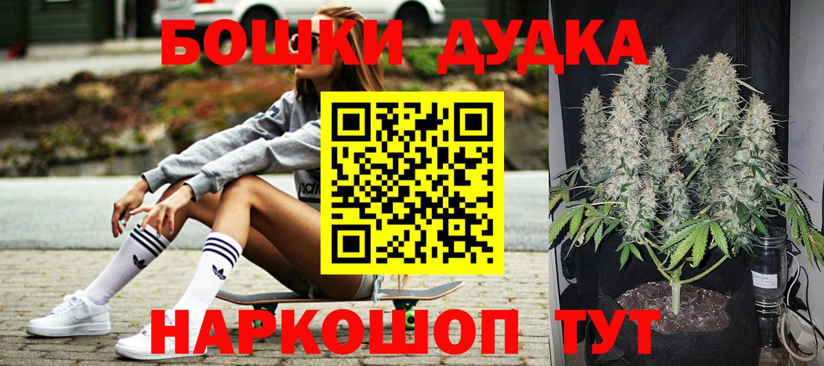 Бошки Шишки марихуана  Бошки марихуана MAZAR  Бошки Шишки SATIVA & INDICA  Вход с VPN  Великий Новгород  Каннабис OG Kush 